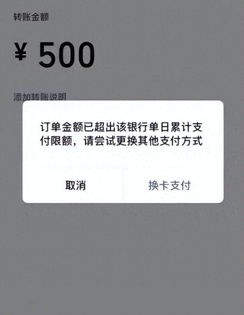 建行收款二维码限额