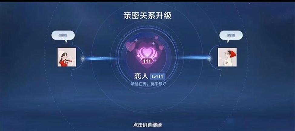 删除王者好友亲密度可以恢复吗