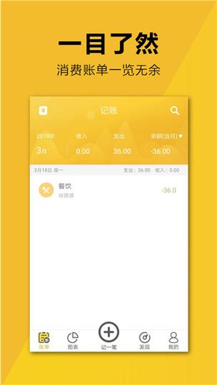 个人记账本手机版