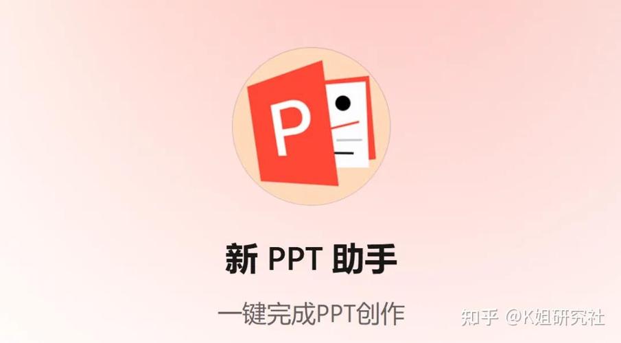 kimi网页版免费生成ppt