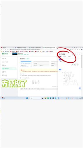 大学答案酱截图3