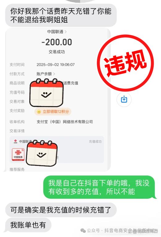 抖音充值的钱可以退回来吗