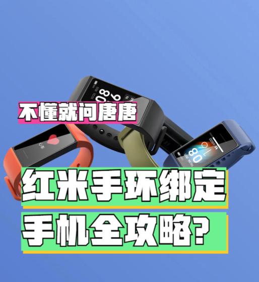 红米手环2怎样开机