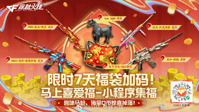 掌火穿越火线下载