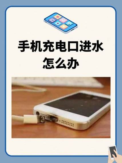 手机进水3秒拿起来没事吧可以充电吗