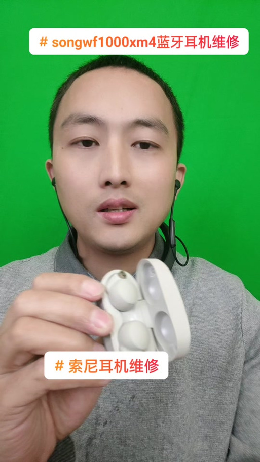 sony耳机充电灯亮一下就灭了