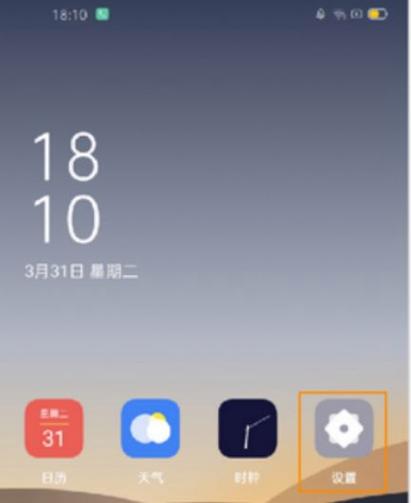 怎么取消屏保和休眠