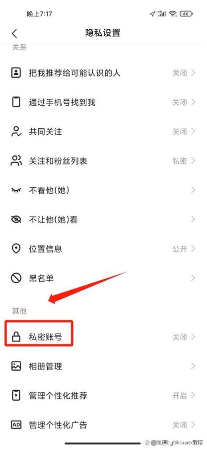 快手怎么能不让别人关注我