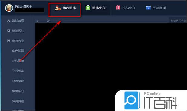 游戏如何双开分屏