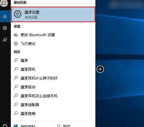 蓝牙标志怎么不显示截图2