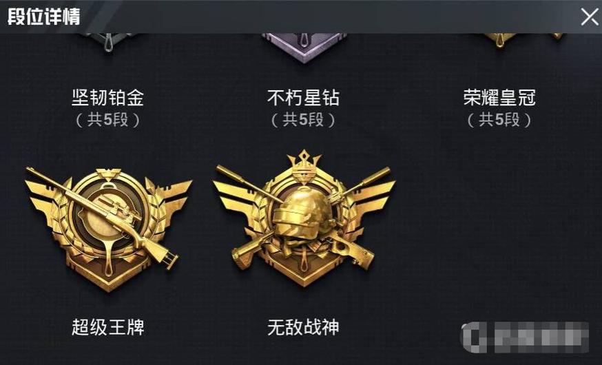 段位结算是取最高段位吗