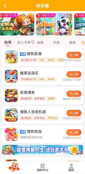 快乐赚官网下载