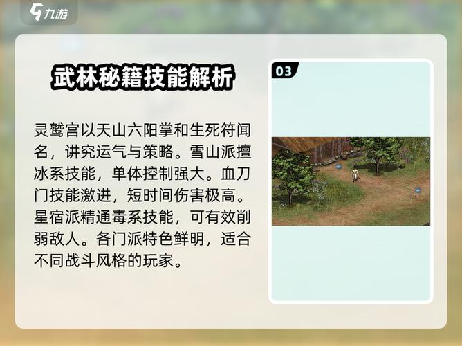 英雄群侠传2一周目攻略截图3