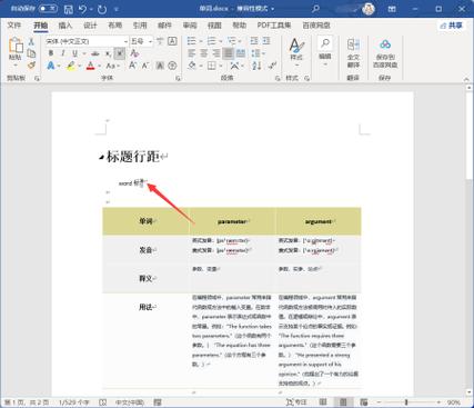 网吧电脑有word软件吗