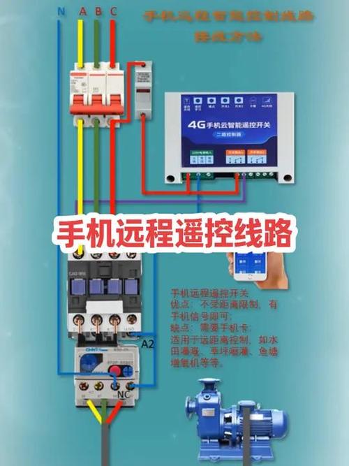 远程控制开关接线图