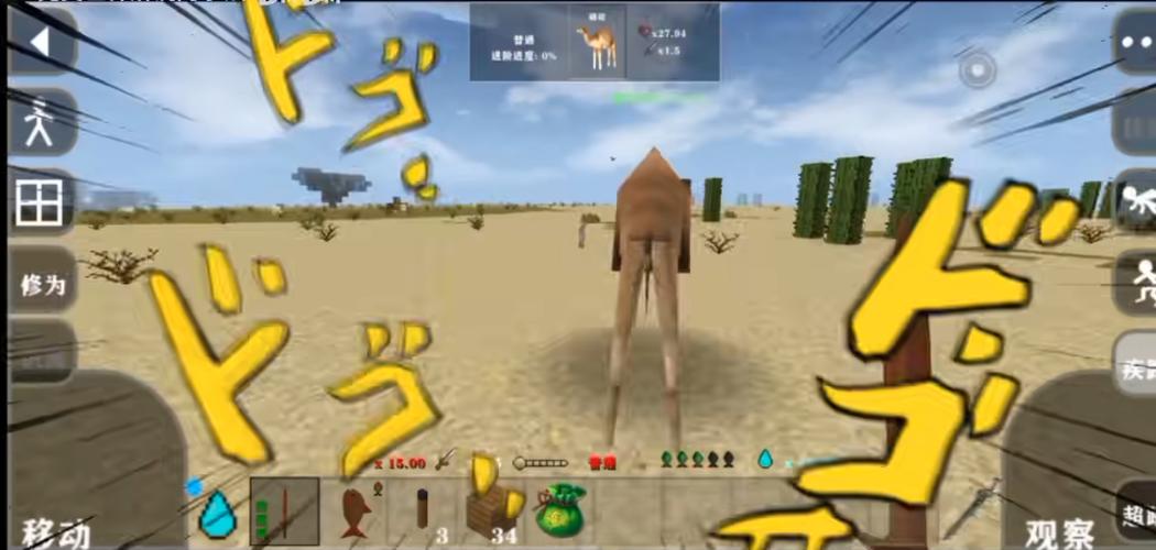 生存战争2完美修仙世界下载最新