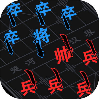 汉字攻防战下载截图3