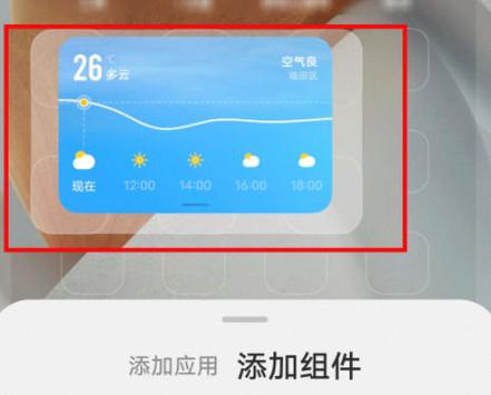 vivo手机怎么把天气预报放到桌面