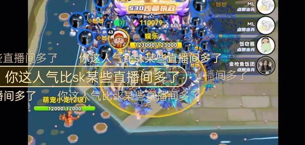 直播平台十大神豪截图3