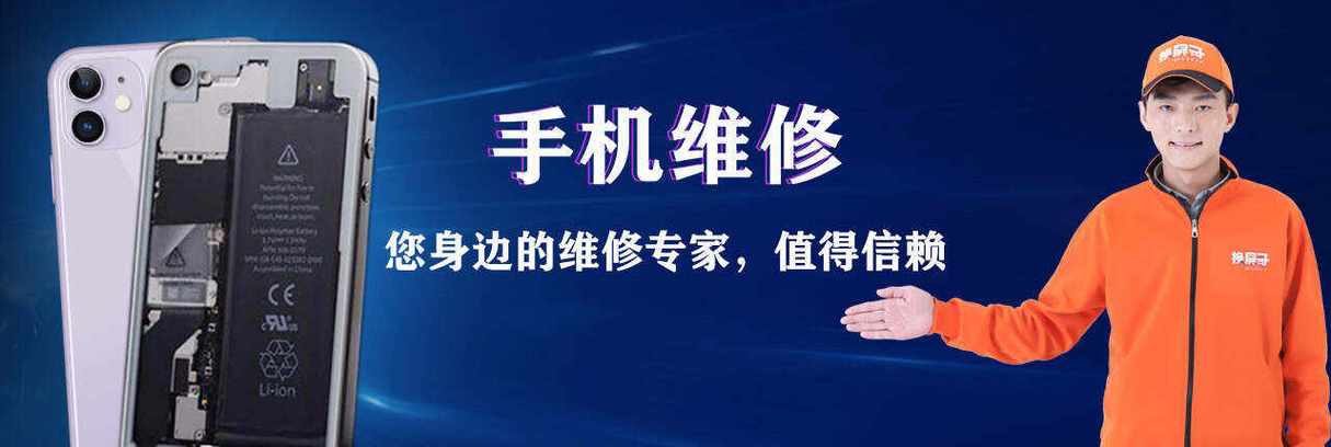 手机内屏换屏幕大概要多少钱原装