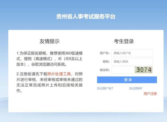 https://www.gzrsks.com.cn贵州省考成绩查询2