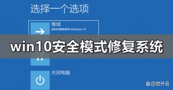 win10启动后就进去修复模式,如何进去