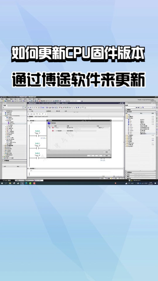 博途16固件版本