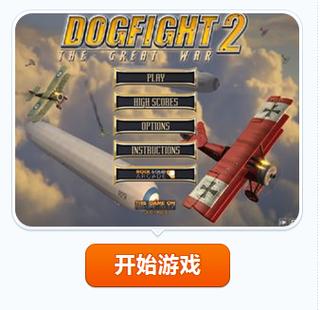 空战战机2中文破解版