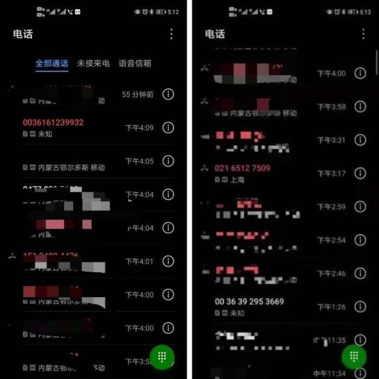 怎么知道未接来电是谁