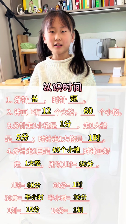 时针走1大格分针走几圈
