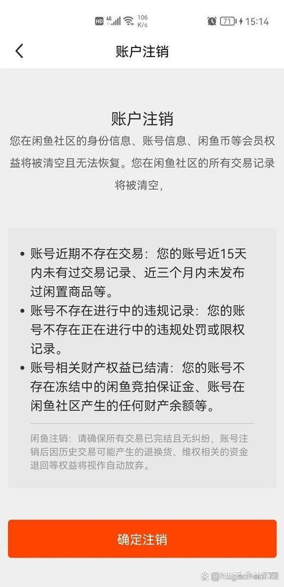 闲鱼号注销了还能再注册吗