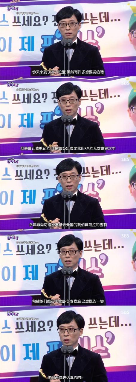 韩国综艺大赏2019 韩国综艺大赏2019