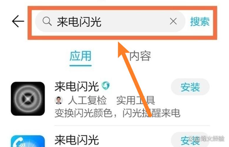 华为如何关闭来电闪光灯截图3