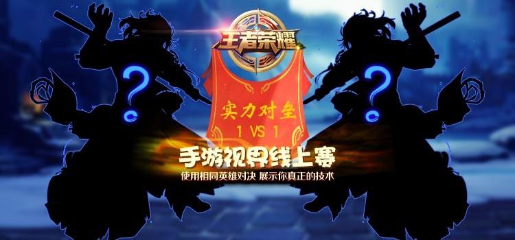 王者荣耀如何看3d视角