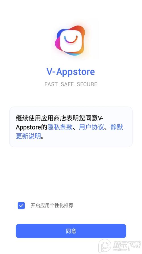 vivo海外版商店