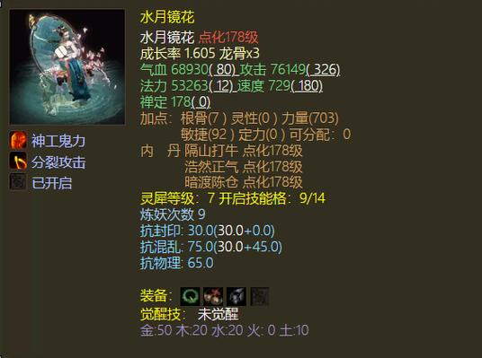大话西游2免费版女人法宝攻略
