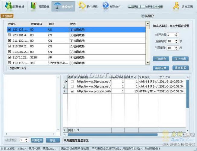 手机怎么给别人开通微博会员