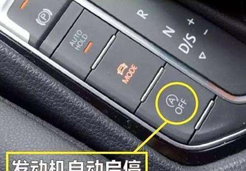 汽车上的off按键是什么功能