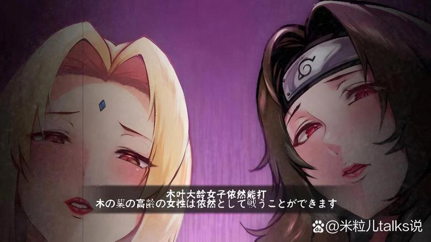 火影女忍者的训练:最后的战争v2.0下载