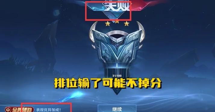 王者荣耀什么时候玩排位不输