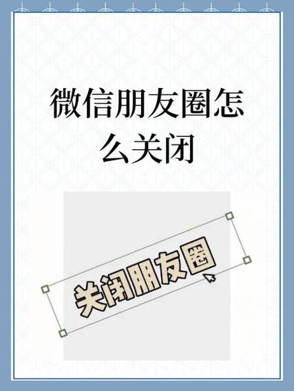 朋友圈怎么屏蔽微信好友截图3