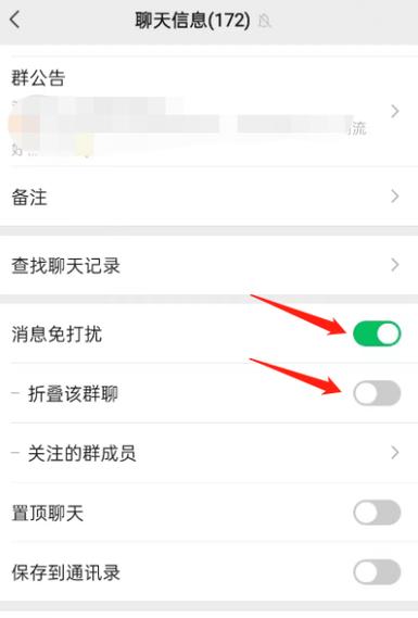为什么有的群消息免打扰还是响