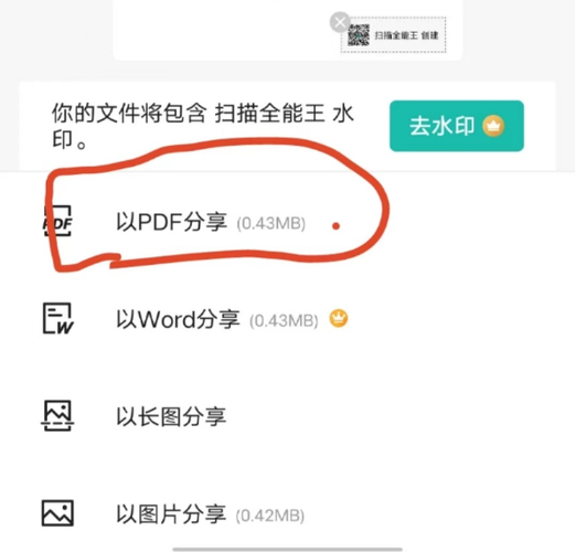 扫描王pdf文件太大如何变小