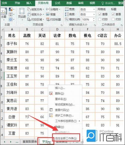 表格如何确定打印范围