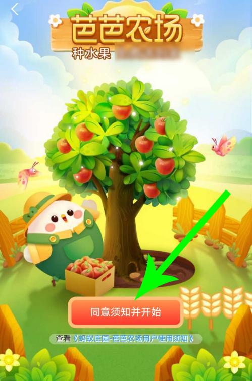 支付宝芭芭农场怎么盈利截图1