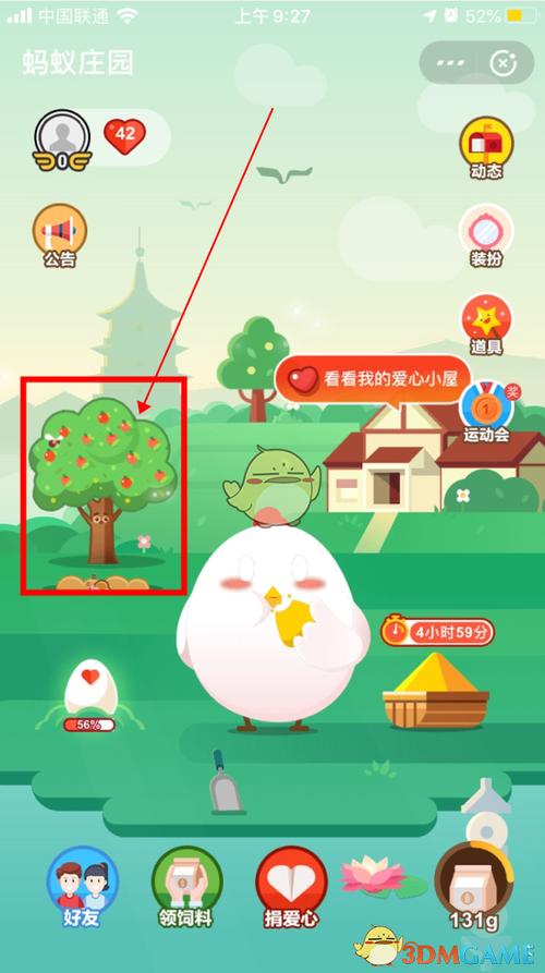 支付宝芭芭农场怎么盈利截图3