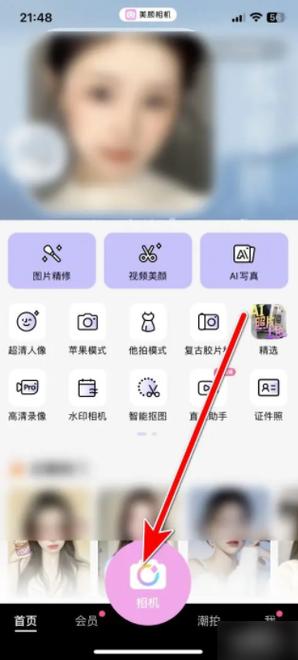 轻颜相机有实况拍照吗