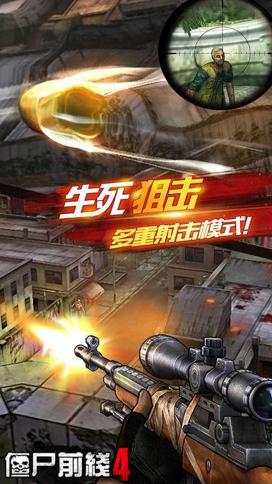僵尸前线4无限金币版