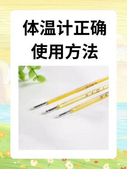 没有体温计的情况下怎么自测体温