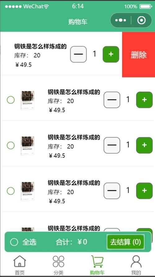 微信小程序页面上下滑动不了